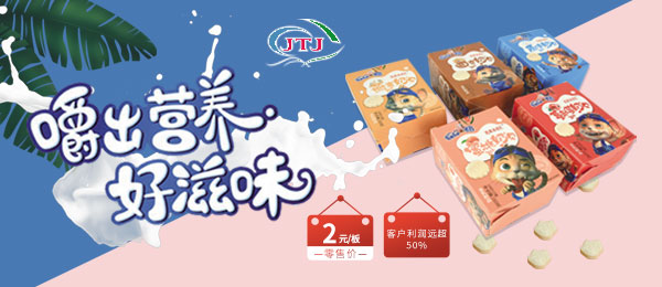 江蘇君泰吉生物科技有限公司